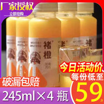 Built Chu Orange NFC Orange Juice Fresh Squeezed Juice 0 Add Supplement Vitamin C Beverage Orange Beverage Non-Concentrated Bottled Whole Case