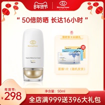 Beautiful Symbol Yizhen Soothing Sunscreen Counter UV Isolation SPF50 Facial Refreshness for Men and Women