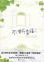 The constant happiness of the Muvan.