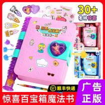  Surprise treasure box Magic book little girl 7 children 10 toys over 6 years old 11 birthday gifts 2021 new