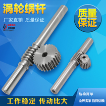 Reducer worm gear worm Large transmission ratio No 45 steel worm worm 1 mode 1 5 mode 2 mode 2 5 mode 3 mode 4 mode