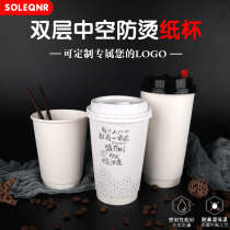 Disposable double thickened paper cup Takeaway packaged coffee cup Hot drink anti-scalding hollow cup Milk tea shop custom logo