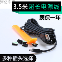 Driving recorder power cord USB plug universal car navigator connection fast charger GPS cigarette lighter