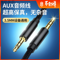 Special mobile phone connection car audio cable Car car aux Apple BMW Audi audio music Listen to songs
