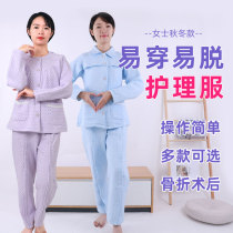 Autumn and winter models are easy to wear and take off nursing clothes bedridden elderly paralysis fracture patients postoperative sick clothes set women