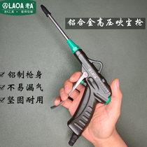 Old A ash blowing gun aluminum alloy dust blowing gun adjustable long nozzle air blowing gun pneumatic high pressure pipe short nozzle