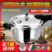 Thickened 304 pressure cooker stainless steel pressure cooker household gas induction cooker Universal commercial mini Mini Ruibao