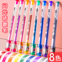 Morning Light Children flash color pen set gel pen flash powder sand pen sparkling pearl crystal pen starry sky shining fluorescent color pen silver light students with color changing net red hand account outline