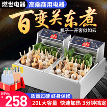 Burning world Oden machine Commercial electric 18 grid Malatang equipment Oden lattice pot skewer fragrant fish egg machine