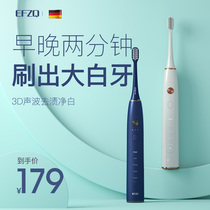 German EFZQ electric toothbrush adult male and female sound wave super automatic toothbrush couple set rechargeable brushing artifact