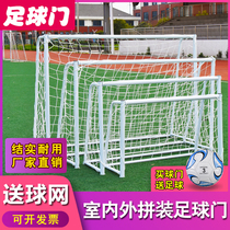 Childrens 4-a-side football frame goal kindergarten 3 people 5 People 7 People 11-a-side football goal net training