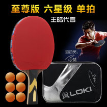 LOKI Thor table tennis racket Single shot 1 professional student horizontal shot Beginner table tennis three four five six stars