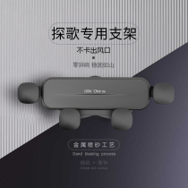 Volkswagen Snoop Car Load Cell Phone Holder Special Navigation Explosive Retrofit Accessories Supplies Big Whole Car Accessories Original Car