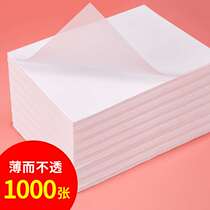 Copy paper copy paper transparent paper Sketch Calligraphy special sulphuric acid paper a4 pen word sketching paper a3 Hard pen sketch copy paper Tuo-printed paper Calligraphy and painting paper Printing paper Montranslucent paper Montranslucent