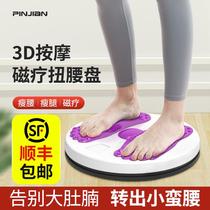 Massage twisted disc turntable fitness foot step on sports segment Massage feet twisted disc waist artifact