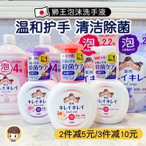 2 pieces minus 5 yuan Japanese baby foam hand sanitizer sterilization 450ml replacement supplement 800mlL