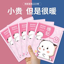 Warm stickers spontaneous hot stickers winter girls with cold-proof warm supplies warm foot stickers warm body L