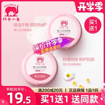 Baby hot rash powder with powder baby special corn prickly heat powder summer refreshing flagship store L