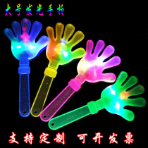 Big hand slapping at the Games concert cheer Props Cheerleading the team atmosphere palm plastic luminous slapping palms