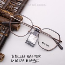 Xinsen Xiao Zan with new products myopia square polygon glasses frame for men and women optical glasses frame MJ6126