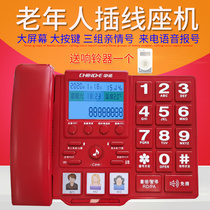 Zhongnuo C219 fixed telephone seat type home seat machine home big bell button old man landline call number