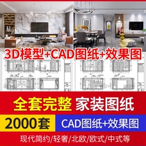 Interior design home decoration CAD full set of construction drawings flat facade Gallery renderings block node large villa material