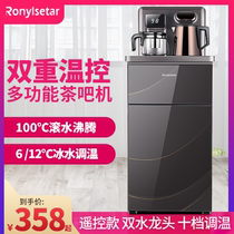 ronylsetar tea bar Machine household water dispenser vertical hot and cold lower bucket Office Remote control automatic water supply