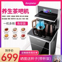 ronylsetar tea bar Machine household double heating health pot under the bucket office automatic water drinking machine