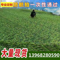 Camouflage Net anti-aerial photography camouflage net anti-satellite shielding anti-counterfeiting net outdoor sunshade net sunscreen green net flame retardant