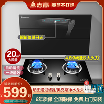 Chigo suction range hood gas cooker set household kitchen large suction side suction automatic cleaning 2-piece set