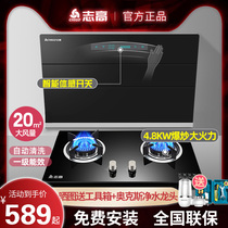 Zhigao suction hood gas stove set Household kitchen large suction side suction automatic cleaning 2 sets