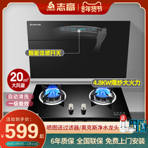 Chigo suction range hood gas cooker set household kitchen large suction side suction automatic cleaning 2-piece set