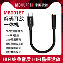 MBquart Germany Goethe 18T headphone ear amplifier typec adapter DSD decoding amplifier tape converter cable Portable fever hifi ear amplifier All-in-one machine dac 