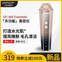 CFCF Caifei beauty instrument home face lifting and tightening V face import massager facial cleansing device