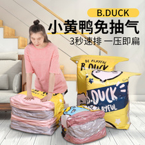 Air-free vacuum compression bag storage bag home small size clothing cotton quilt finishing clothes vacuum storage bag
