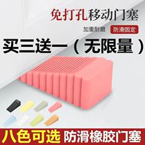 Anti-collision doorstop silicone large thickened door opening fixed door things door stopper top door limiter free punching convenient