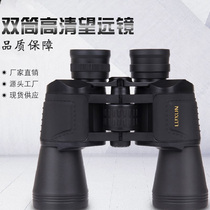 20x50 dual-cylinder high-definition high double-cylinder Looking Glass Outdoor concert Microlight Night Vision Telescope looking for a horse bee