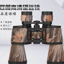 Maple Leaf Camouflage 10X50 Binoculars Microlight Night Vision Outdoor High HD telescopes See scenic tours