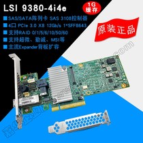New LSI SAS 9380-4i4e 12GB s 1GB cache 12g RAID disk array specials