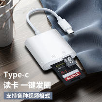 Mobile phone camera reader SD card Canon universal TF all-in-one otg memory card for ipad tablet iPhon