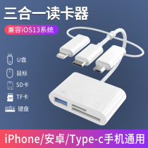 Mobile phone card reader multi-function all-in-one 3 0 high speed applicable to Apple Android Huawei mobile phone memory card sd million