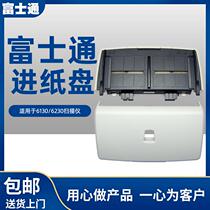 Fujitsu 6130 6230 Scanner Paper Tray F6125 Scanning Machine FI6240 Inlet Paper Out Tray
