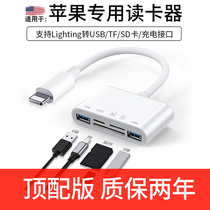 Applicable to ipad transfer sd direct transmission iPhone card reader all-in-one universal transmission import mobile phone computer dual-purpose