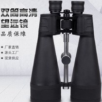 80MM Large Caliber 20x80 High-definition High Double Binoculars View Landscape Bird Mirror Outdoor View Month Photo