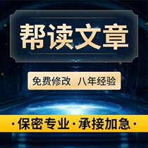 Help for the reading of articles Professional Media Podcast for the generation of the English-Japanese-Wen Xuanhuan Draft of the epidemic and the epidemic prevention and control