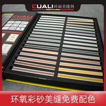 Brick colour card rental Double sets of beauty seams Waterborne Epoxy Color Sand Filling agents Art meadolica rental