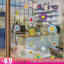 Creative sticker cartoon electrostatic non-adhesive small flower butterfly decoration shop kindergarten classroom window glass sticker art
