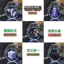 My world pendant peripheral toy doll doll MC model end Shadow Dragon schoolbag keychain birthday gift