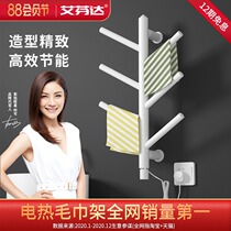 AVONFLOW Ai Fenda intelligent electric towel rack Household electric heating bathroom towel drying rack