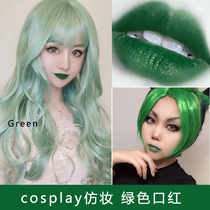 Green lipstick trampoline cosplay imitation makeup black European and American makeup lip glaze blue white purple animation lip gloss green mouth Green